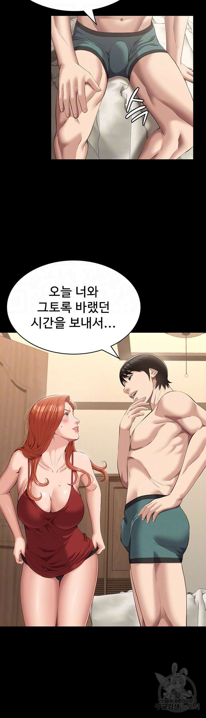 이력서 52화 6