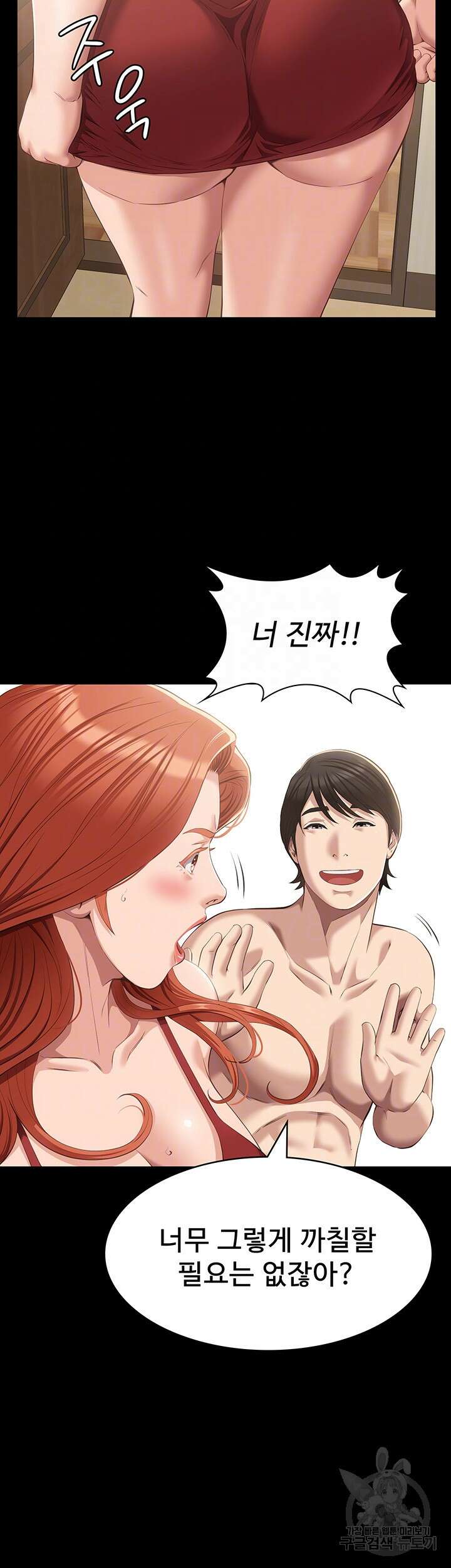 이력서 52화 9