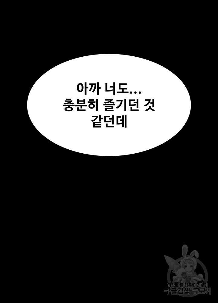 이력서 52화 10