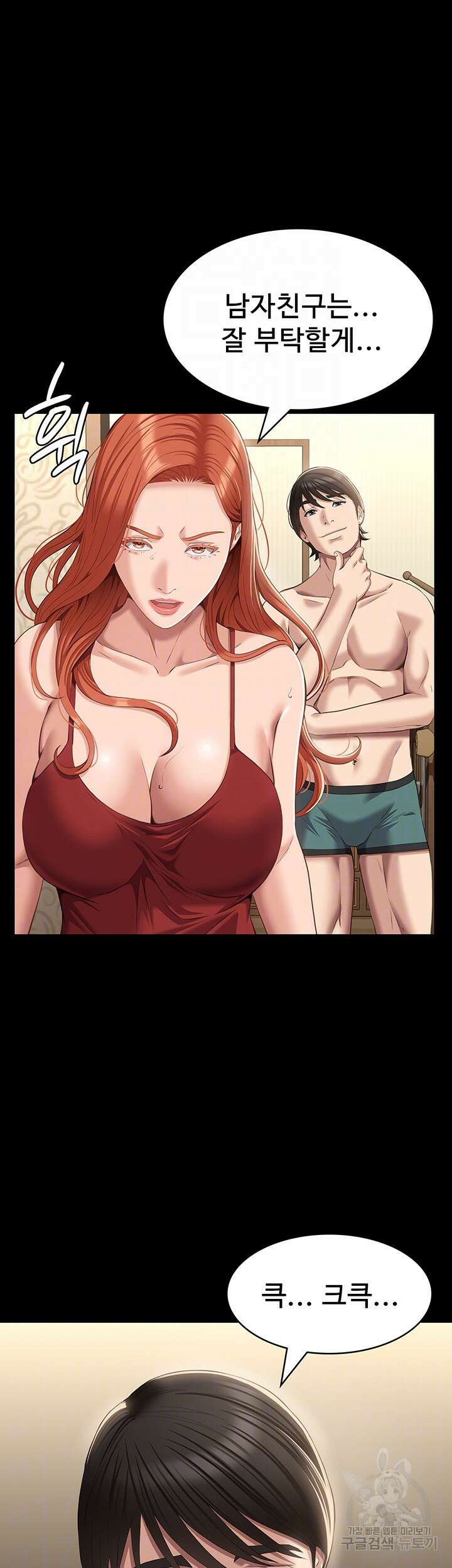 이력서 52화 12