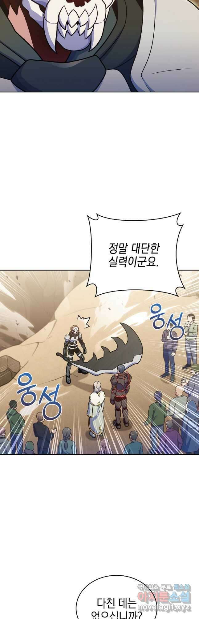 나 빼고 다 귀환자 35화 8