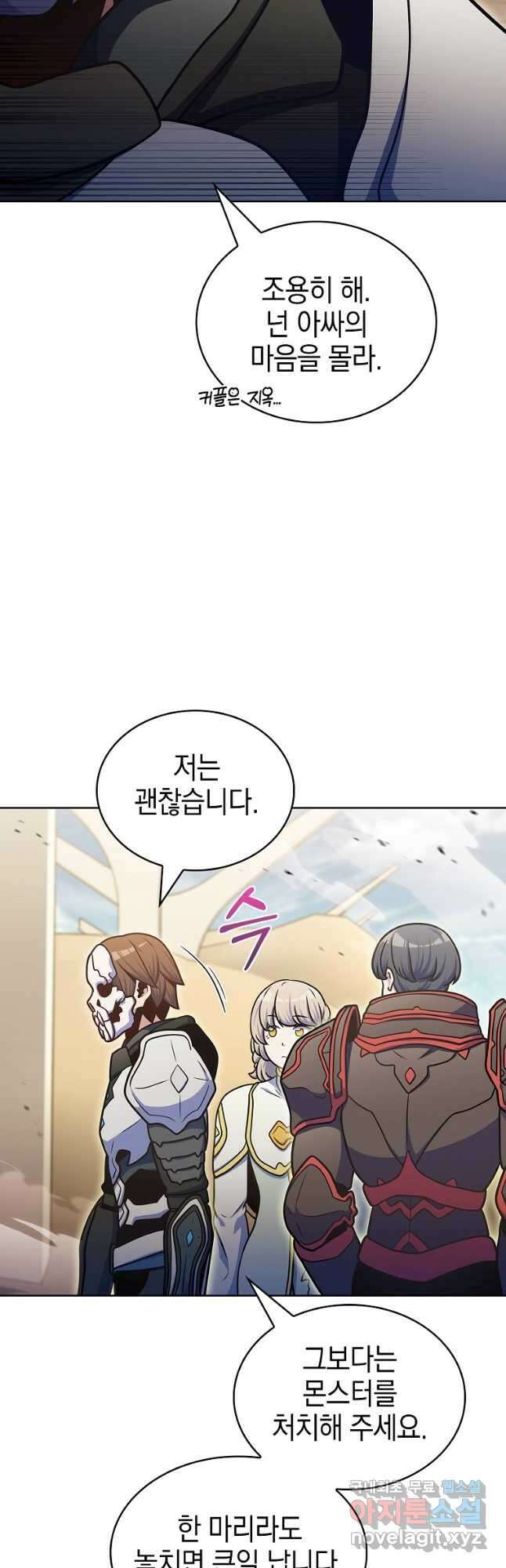 나 빼고 다 귀환자 35화 11