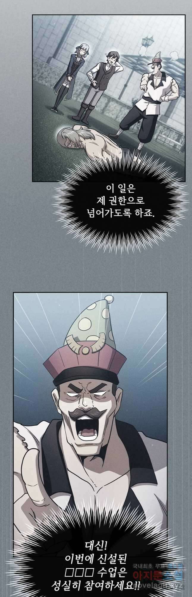 이 용사 실화냐 76화 3