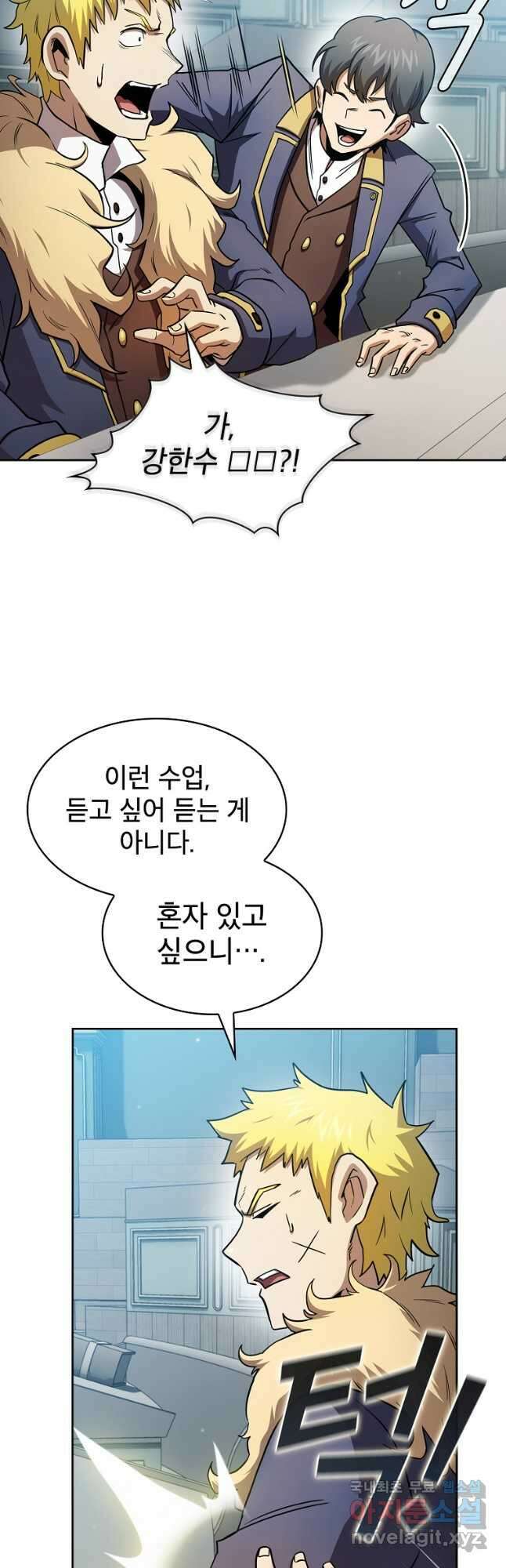 이 용사 실화냐 76화 6