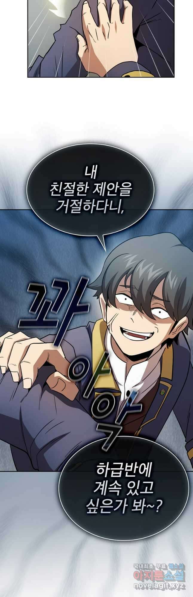 이 용사 실화냐 76화 7