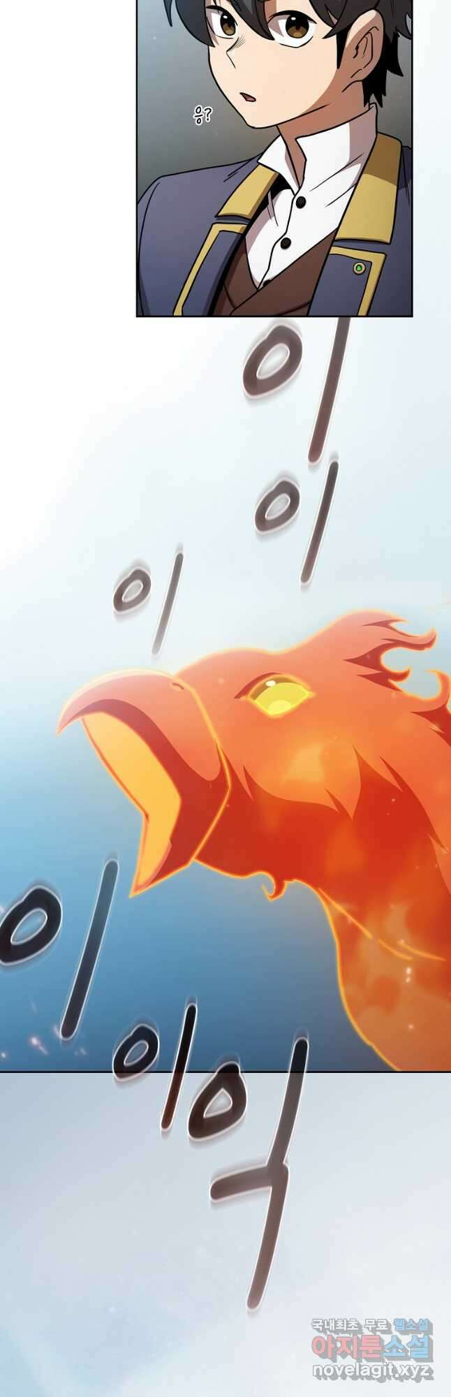 이 용사 실화냐 76화 9