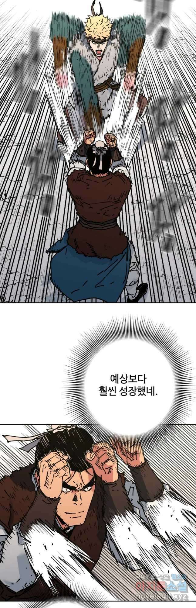 아비무쌍 265화 2