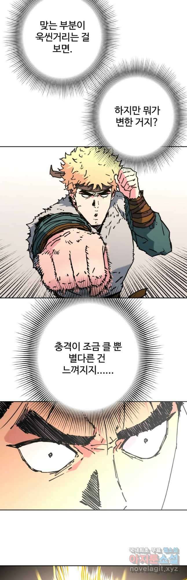 아비무쌍 265화 3