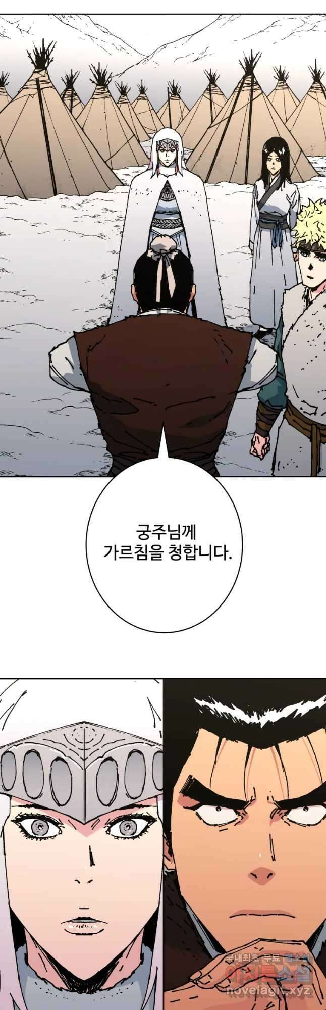 아비무쌍 265화 10