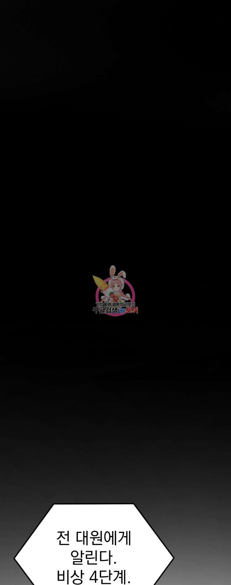 요괴 47화 1