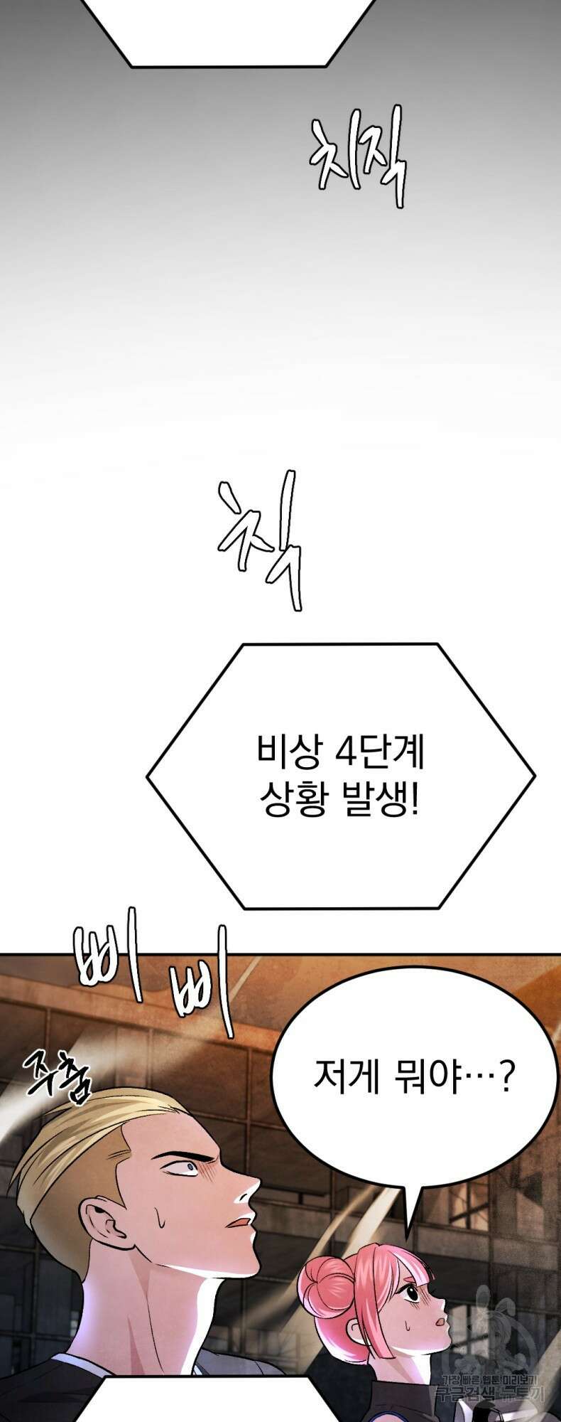 요괴 47화 2