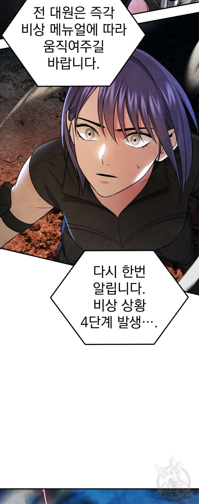 요괴 47화 3