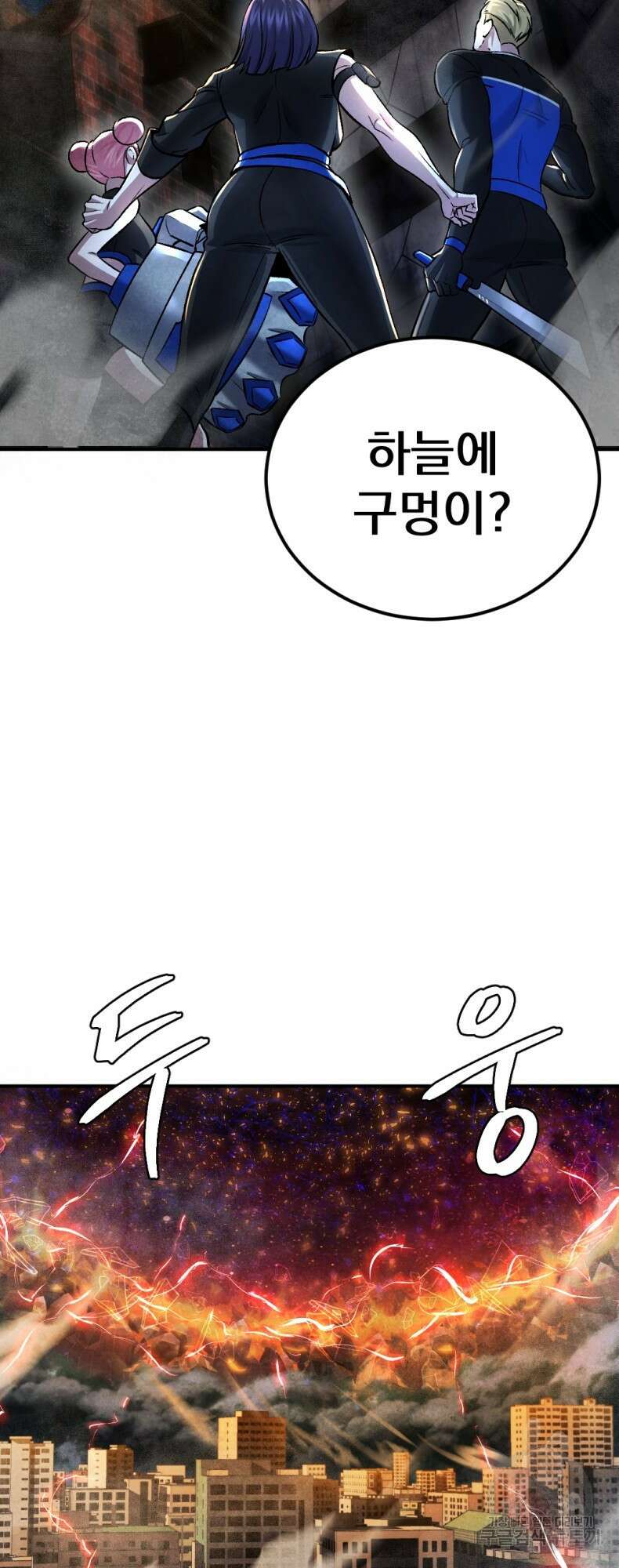 요괴 47화 6