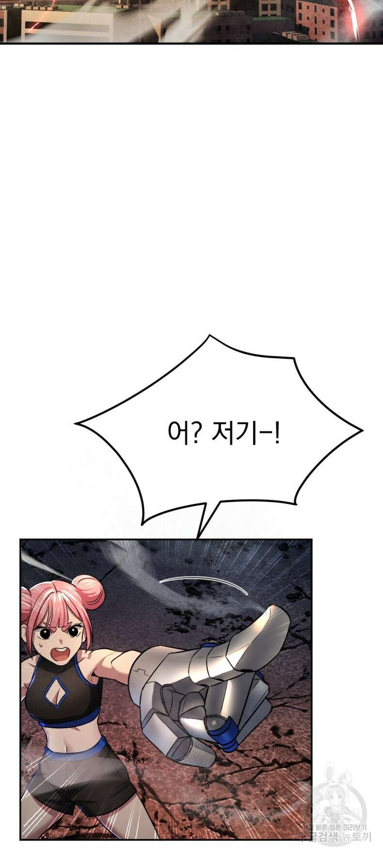 요괴 47화 7