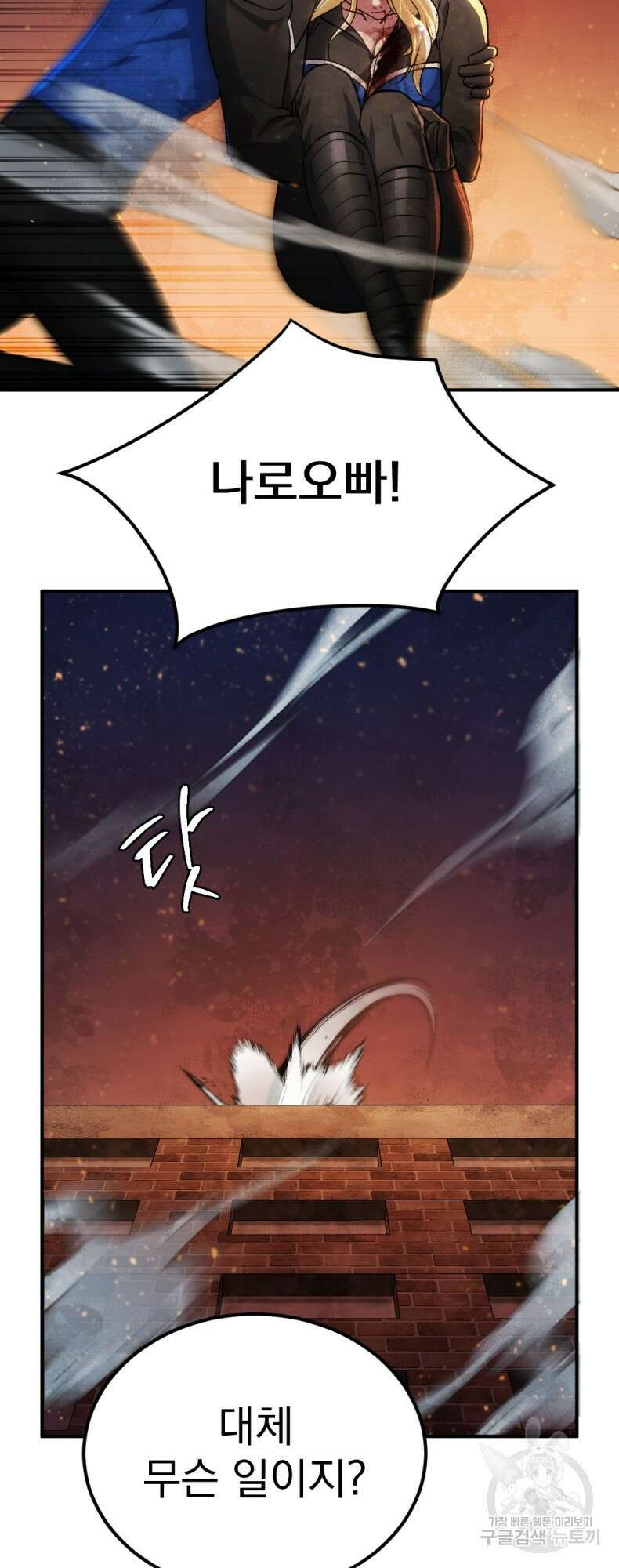 요괴 47화 9