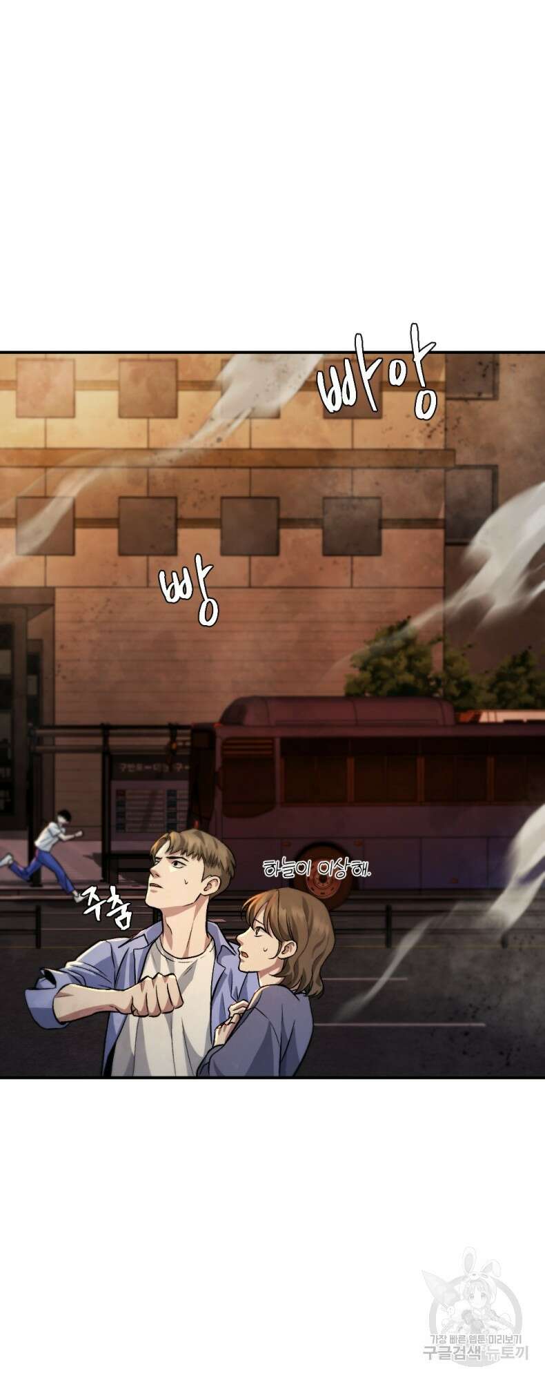 요괴 47화 13