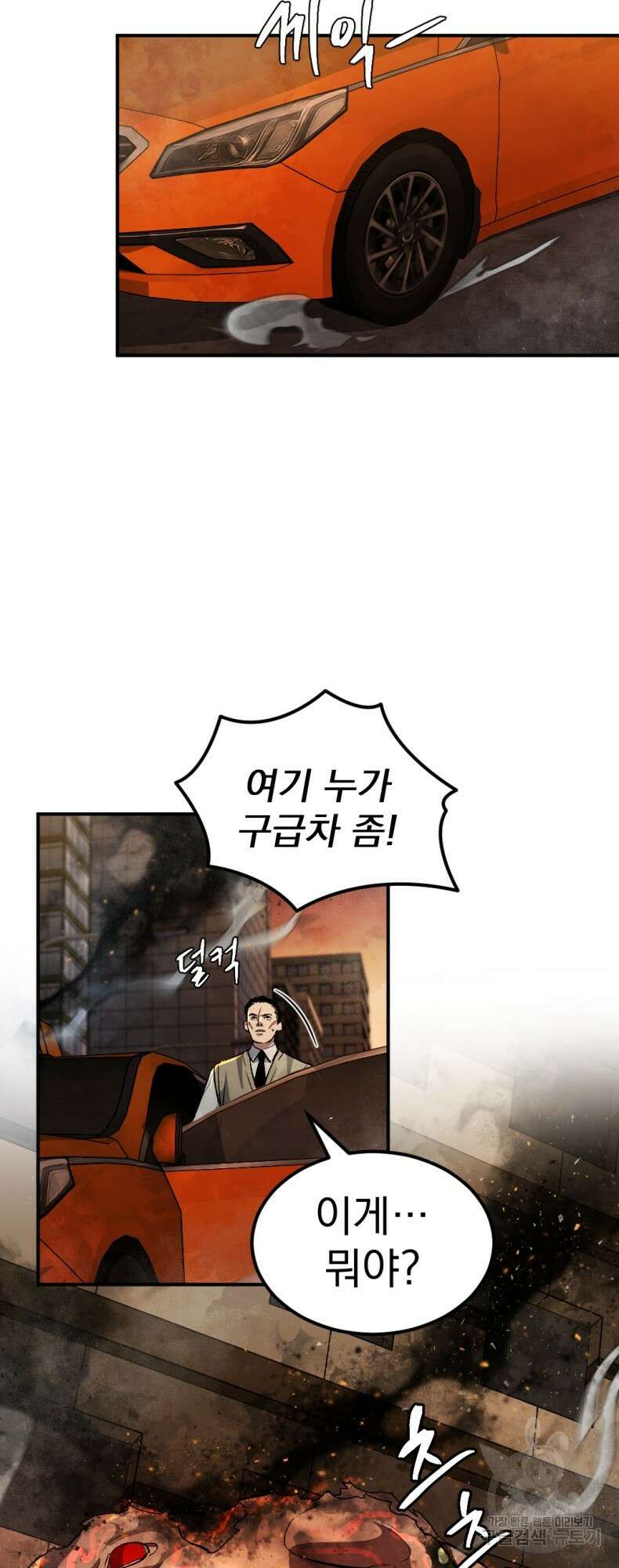 요괴 47화 15