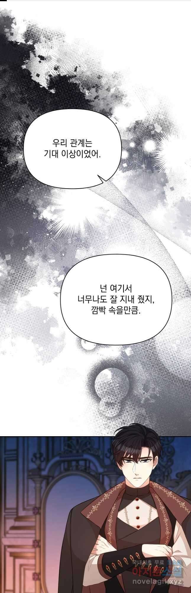 레이디 에디타 31화 1