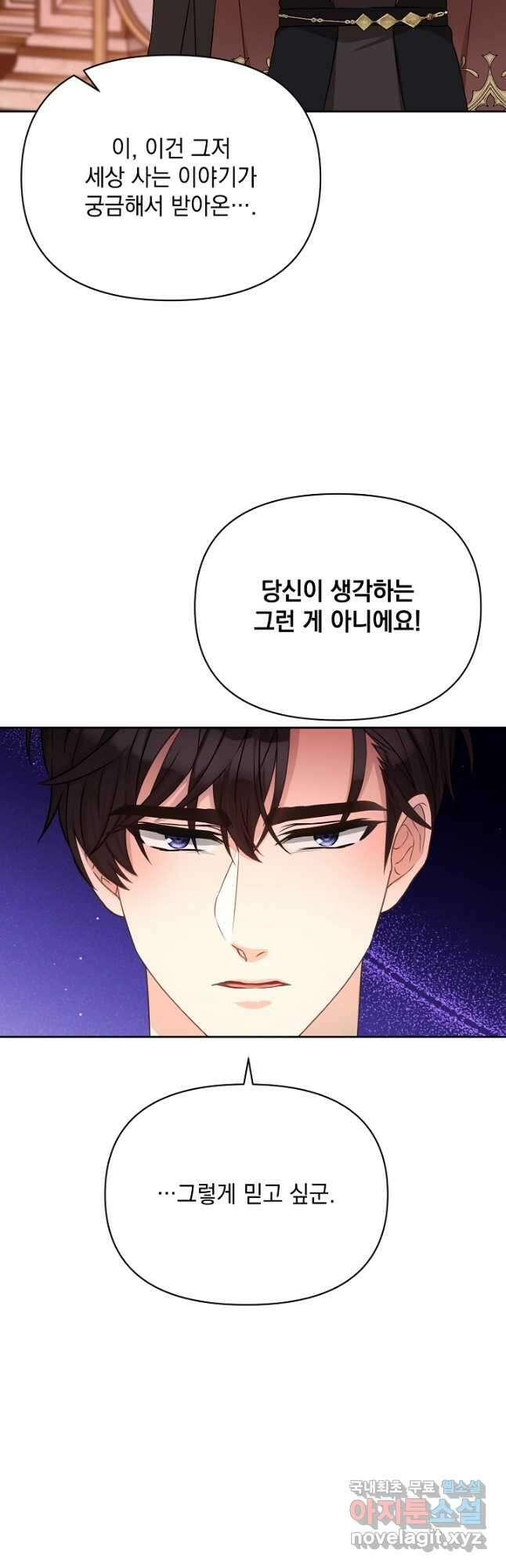 레이디 에디타 31화 2