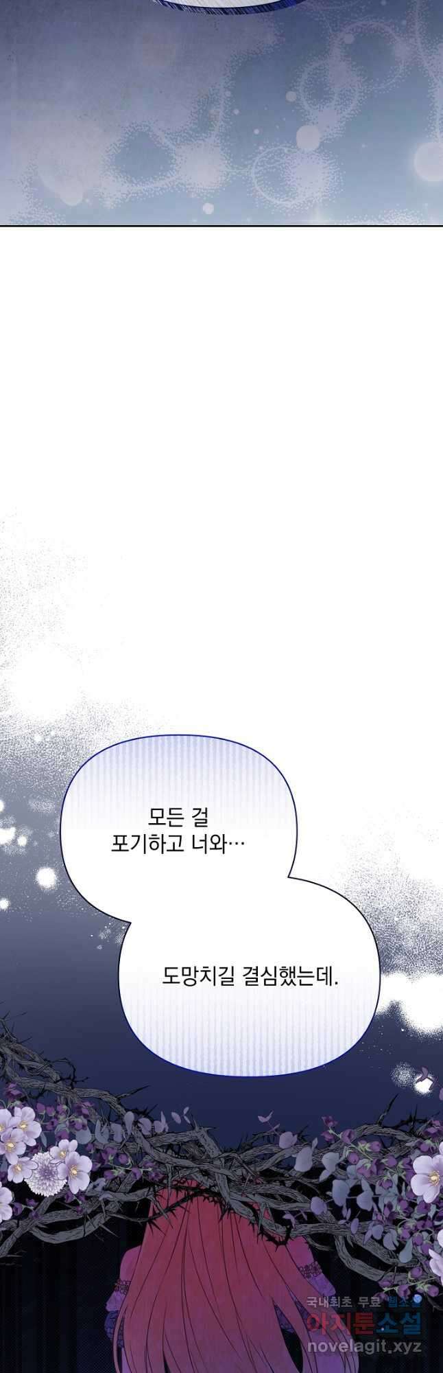 레이디 에디타 31화 4