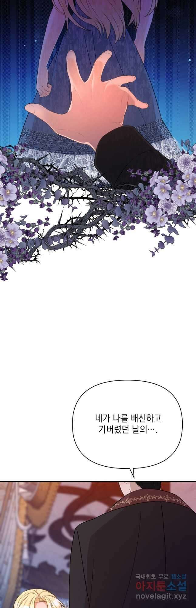 레이디 에디타 31화 5