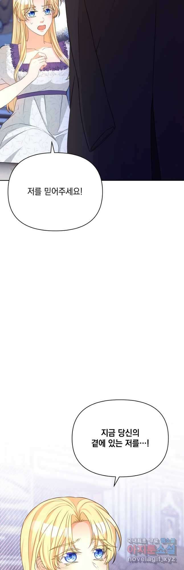 레이디 에디타 31화 6