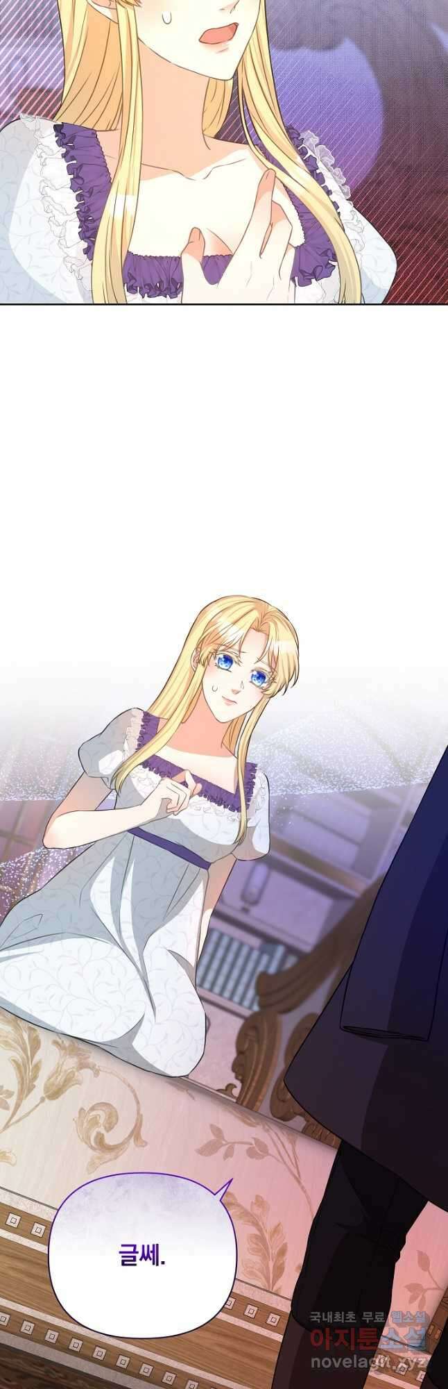 레이디 에디타 31화 7