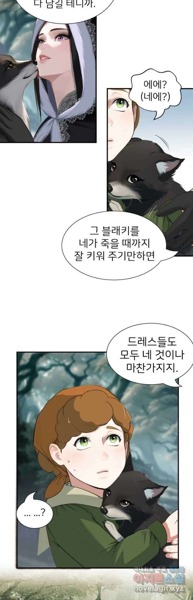 시한부 악녀가 복수하는 방법 67화 5