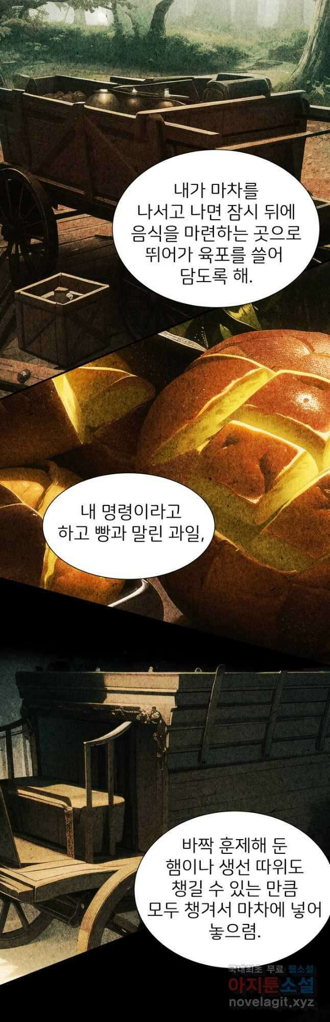 시한부 악녀가 복수하는 방법 67화 6