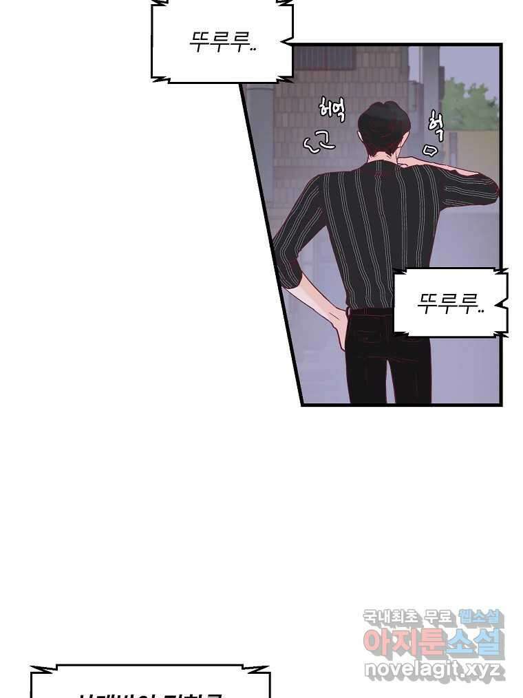 화양연화 23화 오봉춘(4) 2