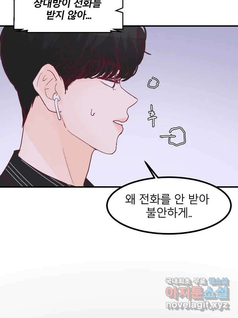 화양연화 23화 오봉춘(4) 3