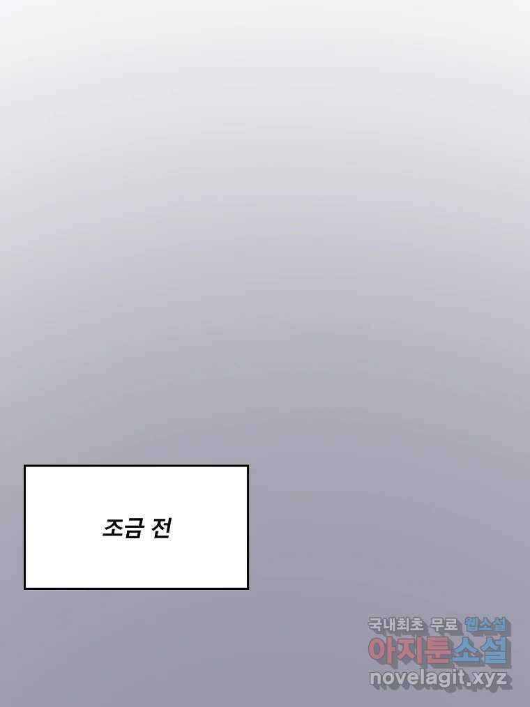 화양연화 23화 오봉춘(4) 4