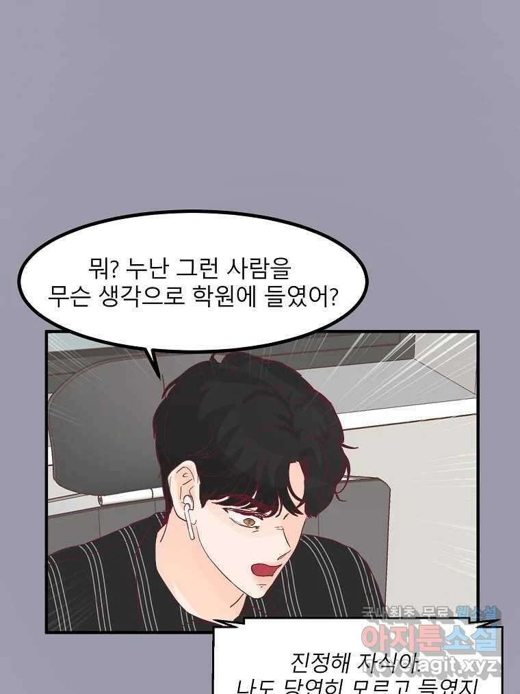 화양연화 23화 오봉춘(4) 6