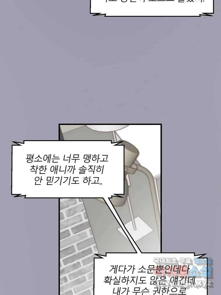 화양연화 23화 오봉춘(4) 7