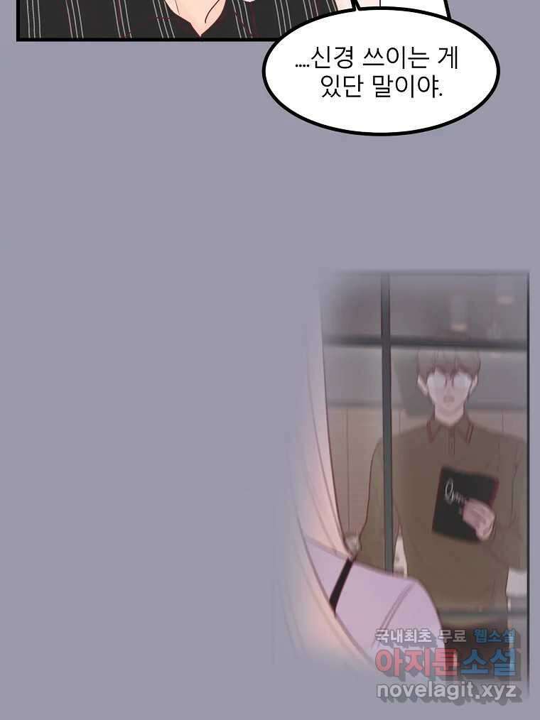화양연화 23화 오봉춘(4) 9