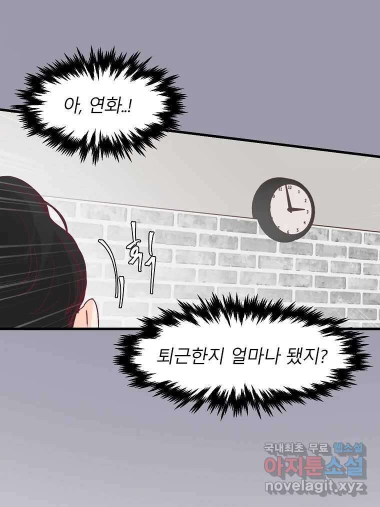 화양연화 23화 오봉춘(4) 10