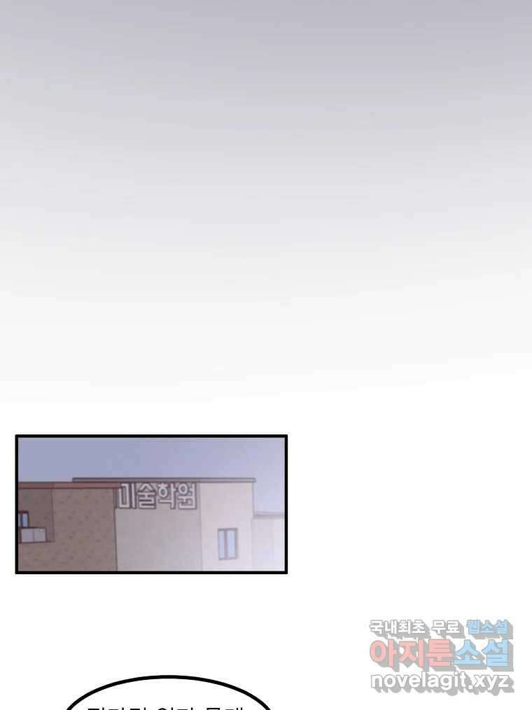 화양연화 23화 오봉춘(4) 11