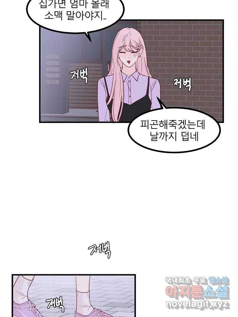 화양연화 23화 오봉춘(4) 12
