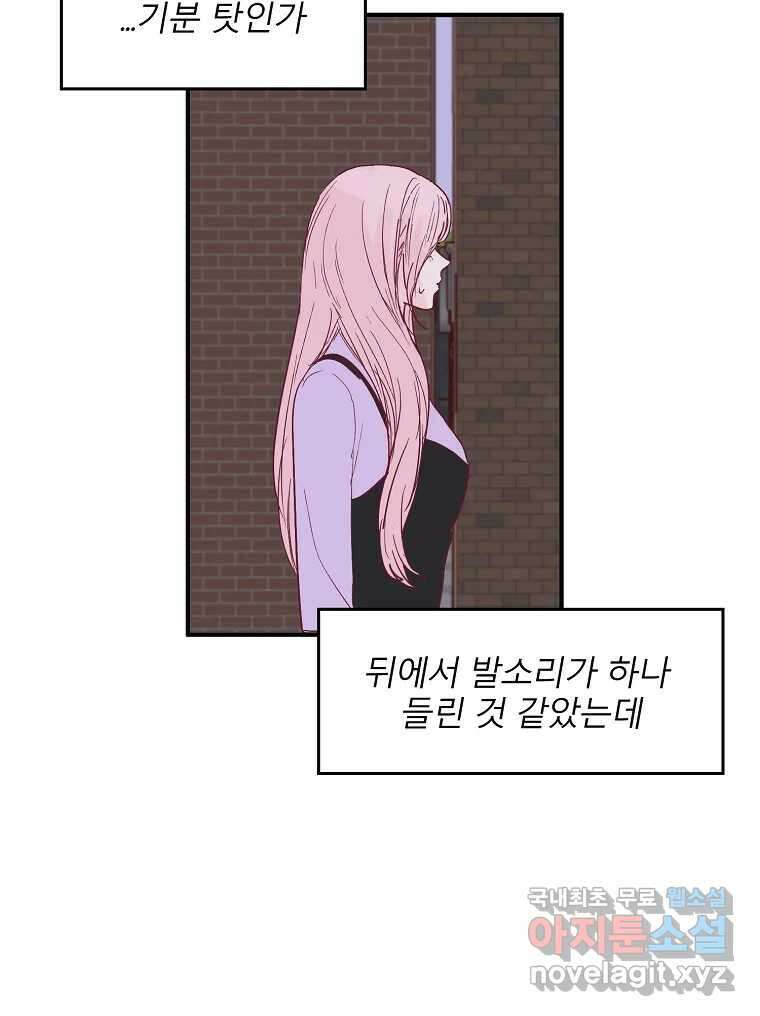 화양연화 23화 오봉춘(4) 14