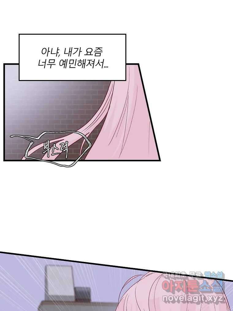화양연화 23화 오봉춘(4) 15