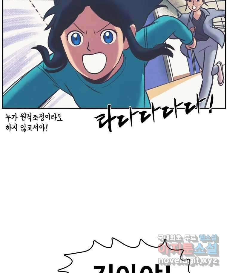 대선비쇼에 어서오세요! 144화 5