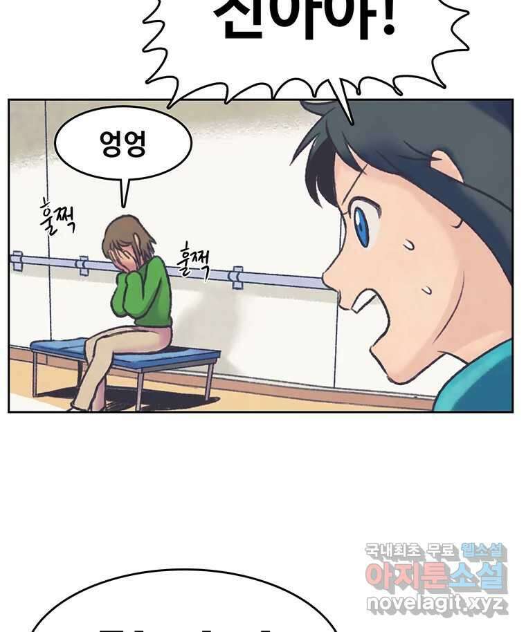 대선비쇼에 어서오세요! 144화 6