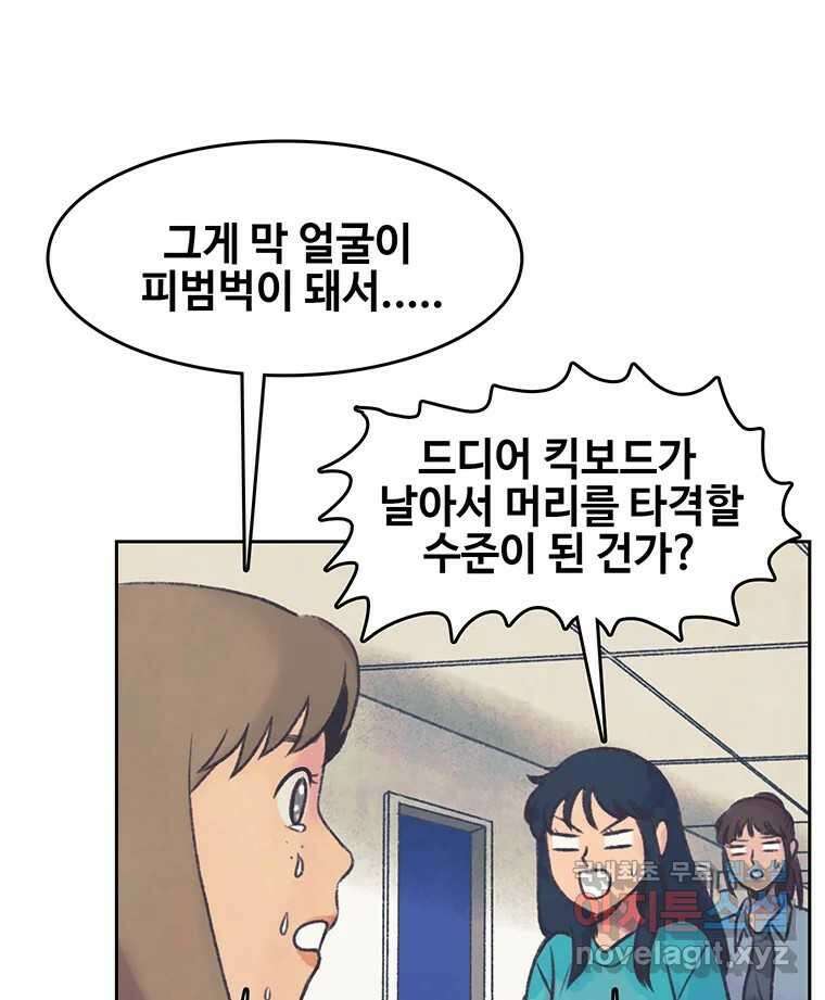 대선비쇼에 어서오세요! 144화 8
