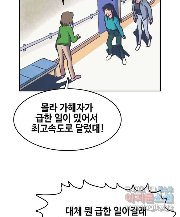 대선비쇼에 어서오세요! 144화 10