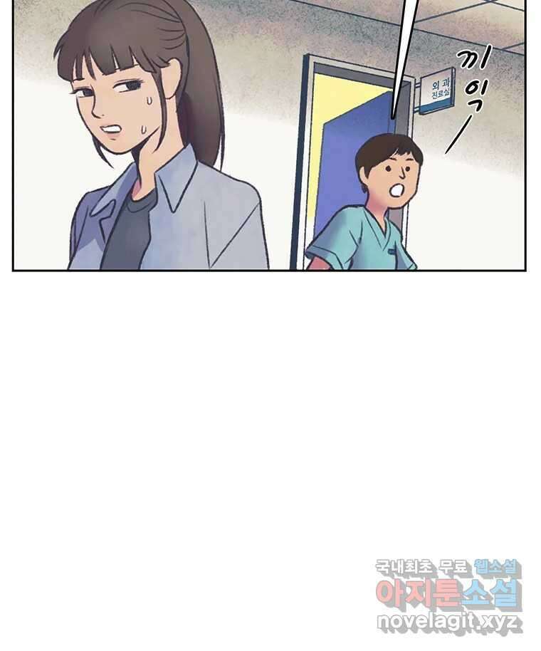 대선비쇼에 어서오세요! 144화 15
