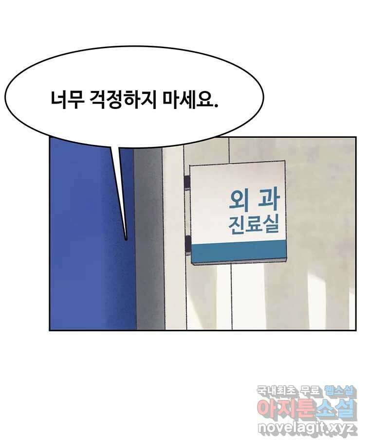 대선비쇼에 어서오세요! 144화 16