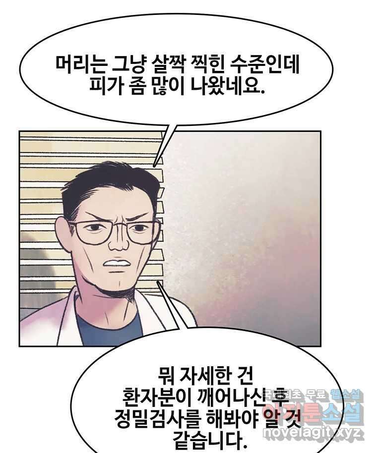 대선비쇼에 어서오세요! 144화 17