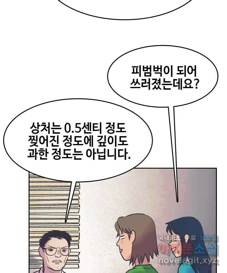 대선비쇼에 어서오세요! 144화 18