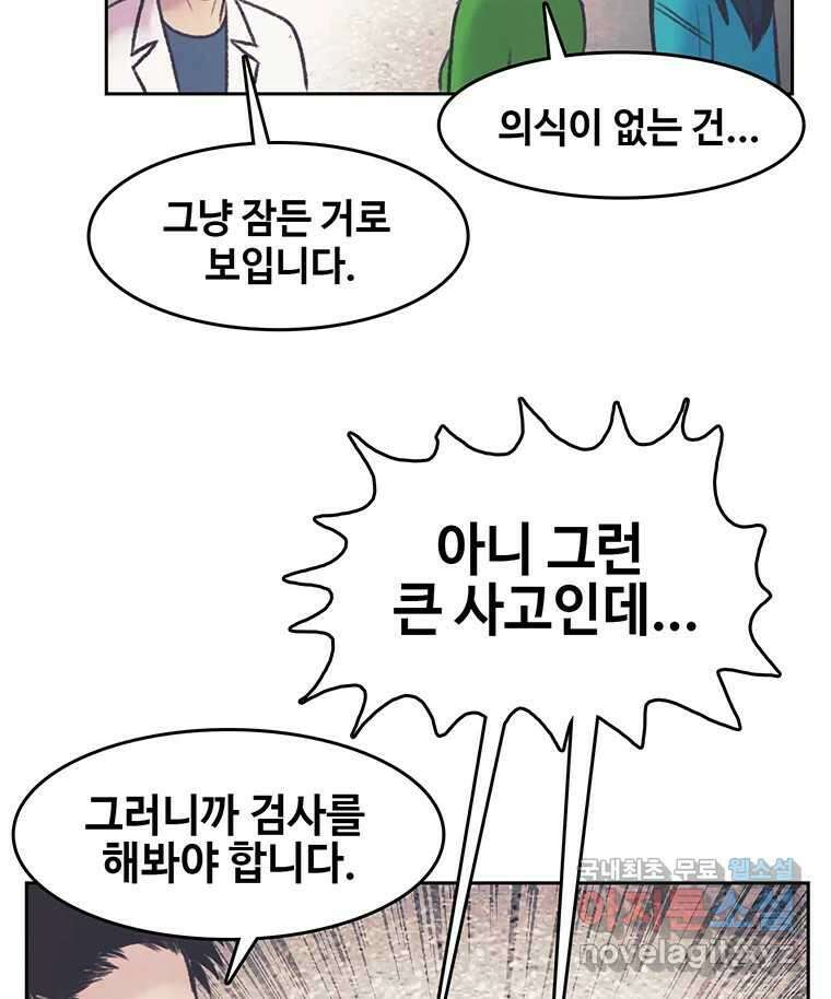 대선비쇼에 어서오세요! 144화 19