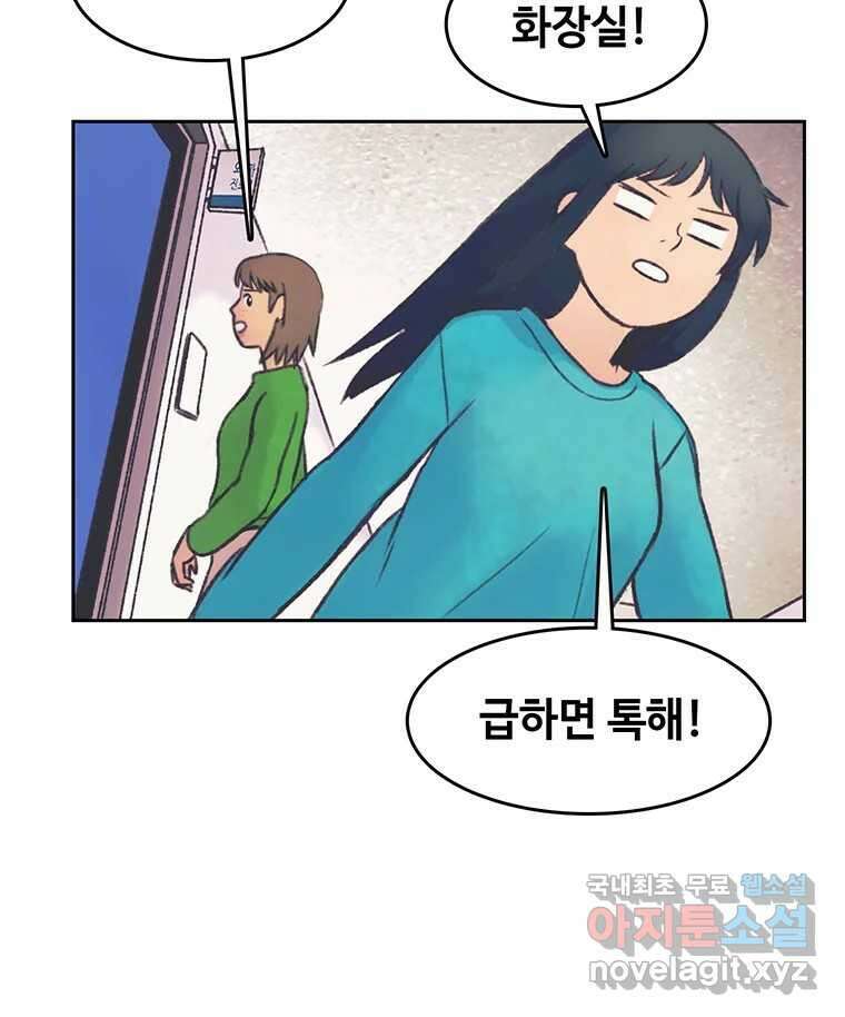대선비쇼에 어서오세요! 144화 22